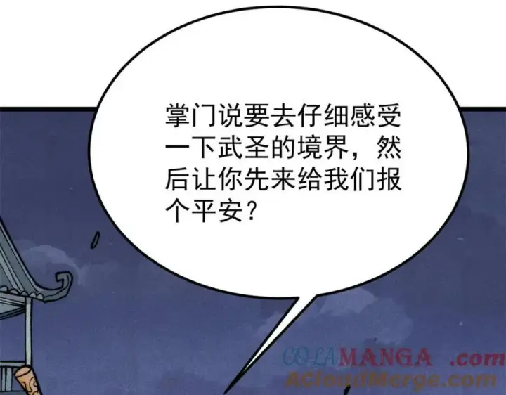 漫画《万古最强宗》308 直面冰帝第57张图