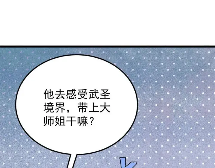 漫画《万古最强宗》308 直面冰帝第60张图