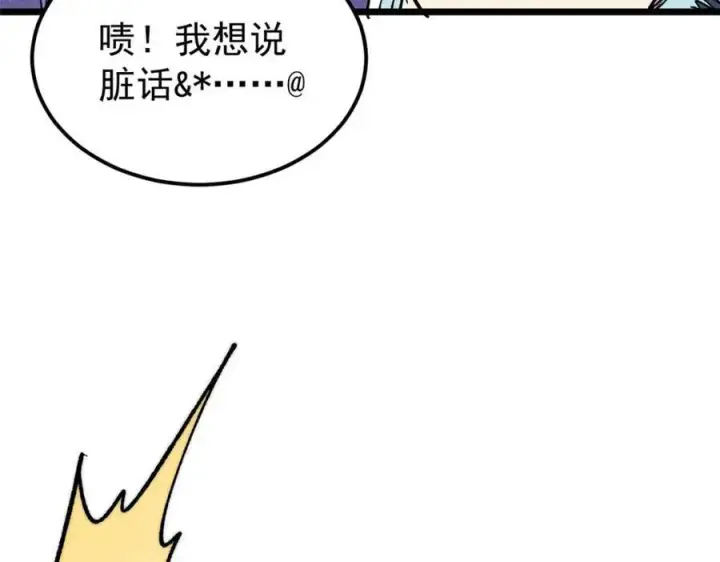 漫画《万古最强宗》308 直面冰帝第66张图