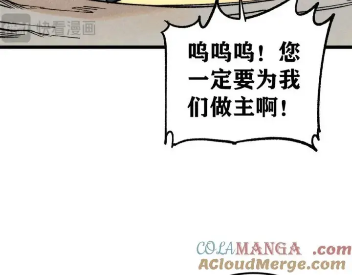 漫画《万古最强宗》308 直面冰帝第89张图