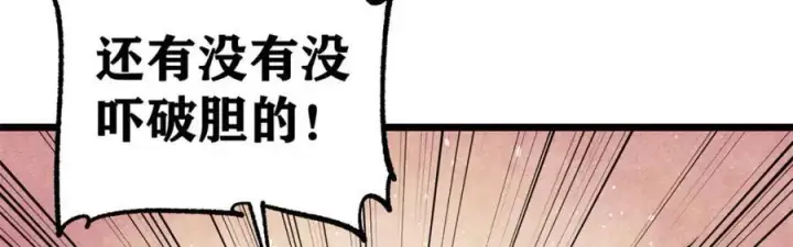 漫画《万古最强宗》308 直面冰帝第94张图