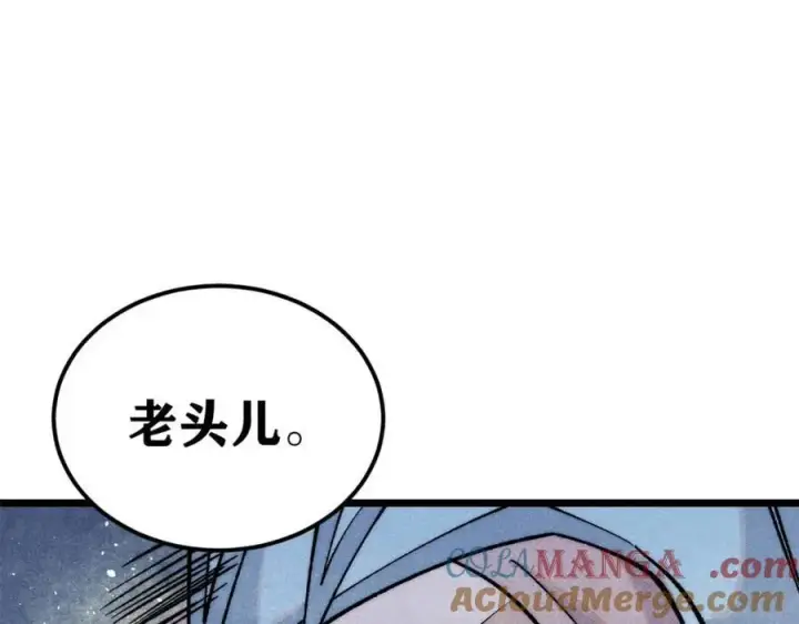 漫画《万古最强宗》309 对战冰帝第121张图
