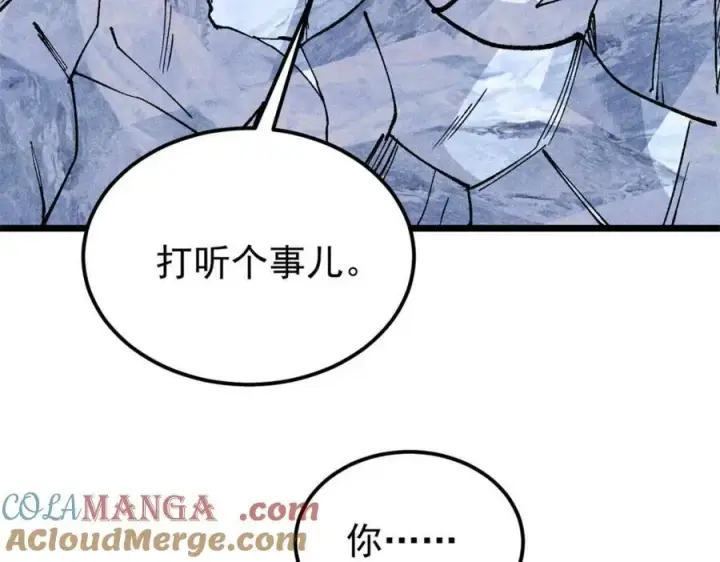 漫画《万古最强宗》309 对战冰帝第129张图