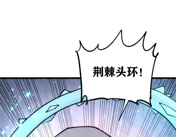 漫画《万古最强宗》309 对战冰帝第159张图
