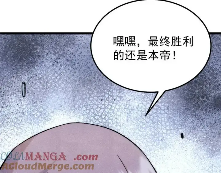 漫画《万古最强宗》309 对战冰帝第169张图
