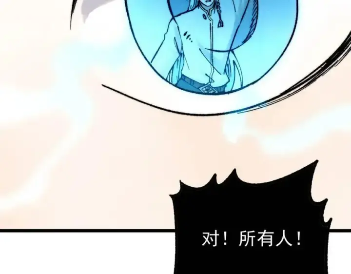 漫画《万古最强宗》309 对战冰帝第182张图