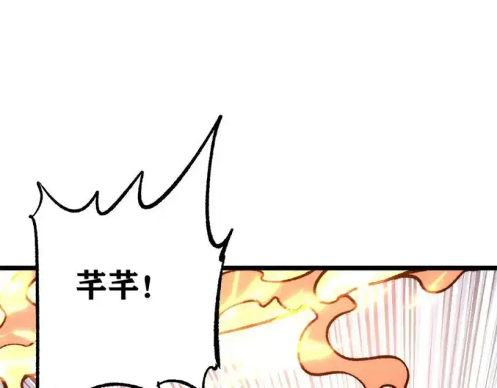漫画《万古最强宗》309 对战冰帝第184张图