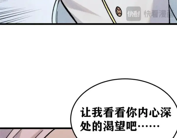 漫画《万古最强宗》309 对战冰帝第187张图