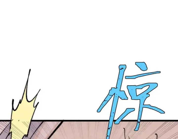 漫画《万古最强宗》309 对战冰帝第190张图