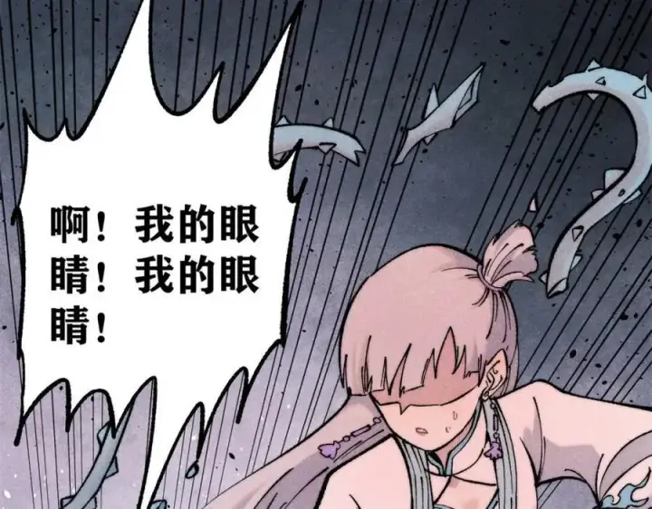 漫画《万古最强宗》309 对战冰帝第194张图
