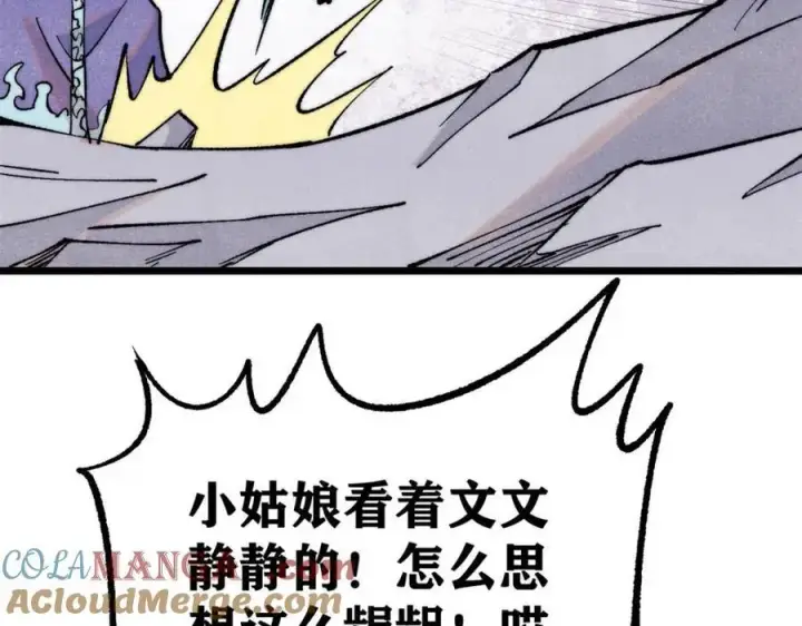 漫画《万古最强宗》309 对战冰帝第197张图