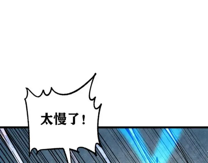 漫画《万古最强宗》309 对战冰帝第52张图