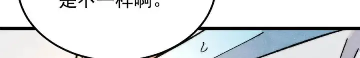 漫画《万古最强宗》309 对战冰帝第67张图