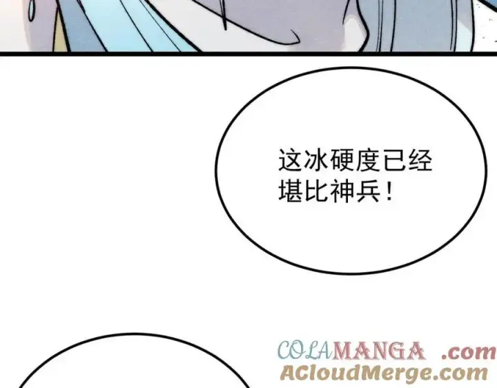 漫画《万古最强宗》309 对战冰帝第69张图