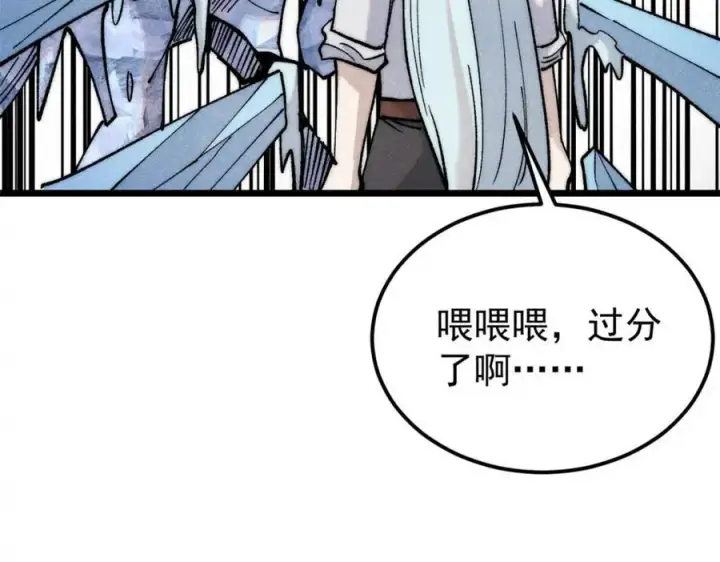 漫画《万古最强宗》309 对战冰帝第80张图