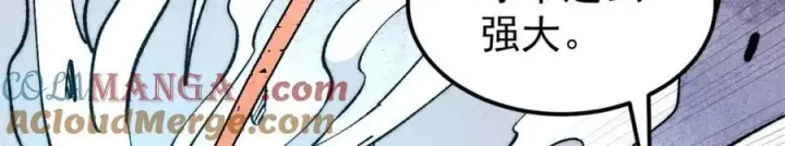 漫画《万古最强宗》309 对战冰帝第93张图