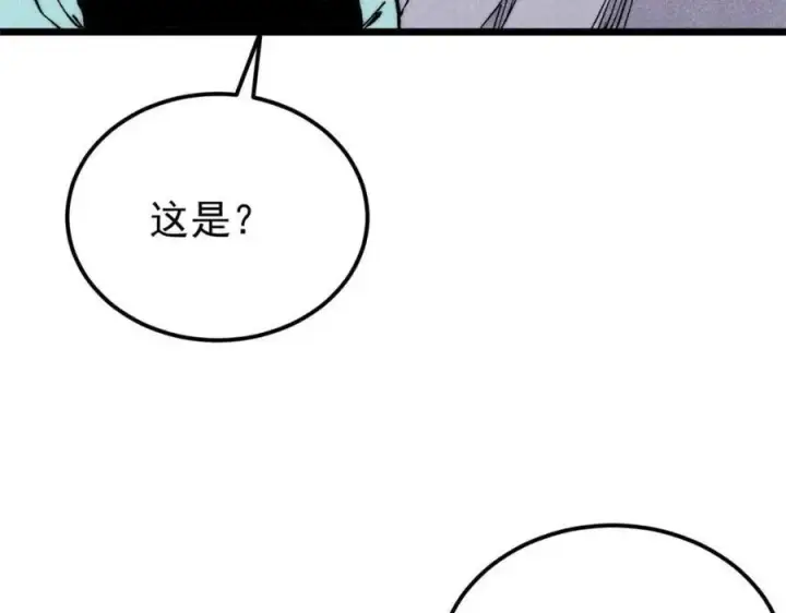 漫画《万古最强宗》310 不做人了第10张图
