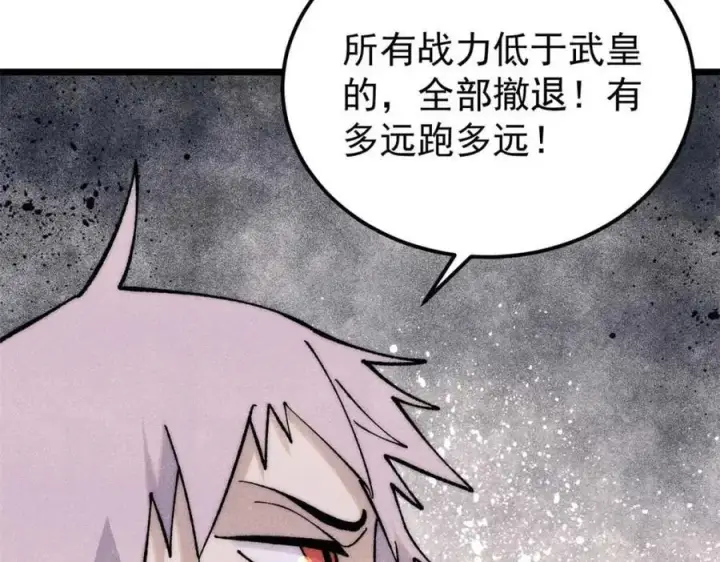 漫画《万古最强宗》310 不做人了第104张图