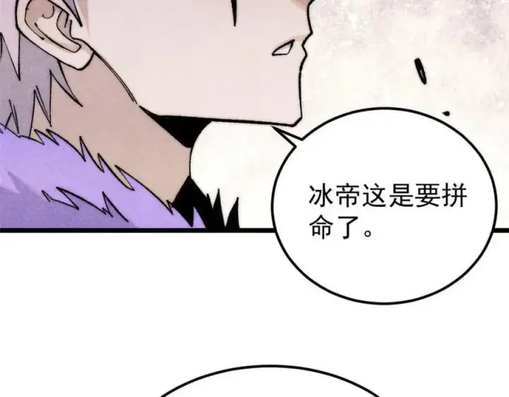 漫画《万古最强宗》310 不做人了第106张图
