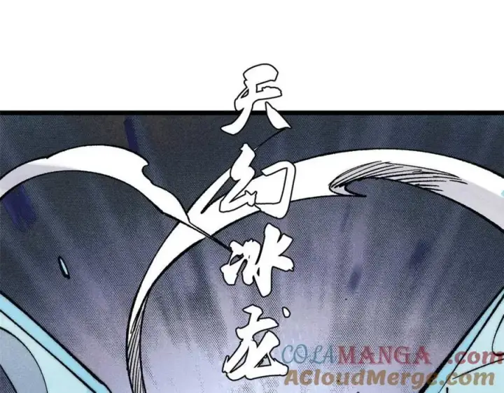 漫画《万古最强宗》310 不做人了第133张图
