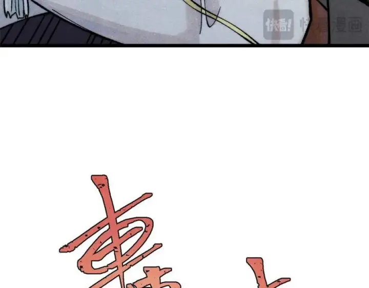 漫画《万古最强宗》310 不做人了第148张图