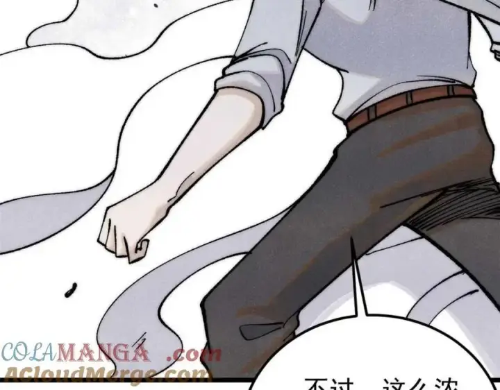 漫画《万古最强宗》310 不做人了第157张图