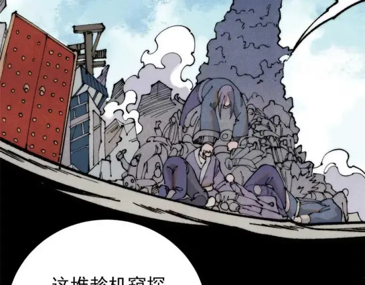 漫画《万古最强宗》310 不做人了第19张图