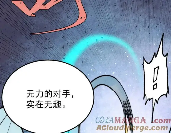 漫画《万古最强宗》310 不做人了第197张图