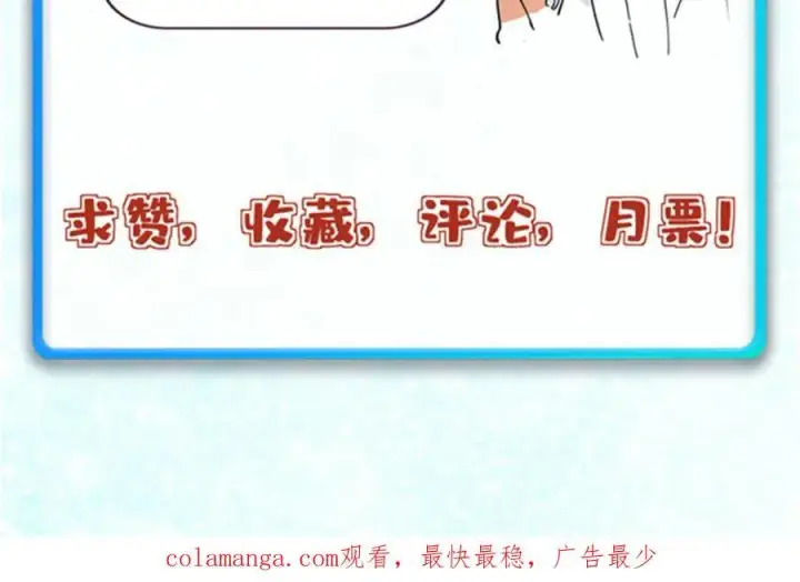 漫画《万古最强宗》310 不做人了第240张图