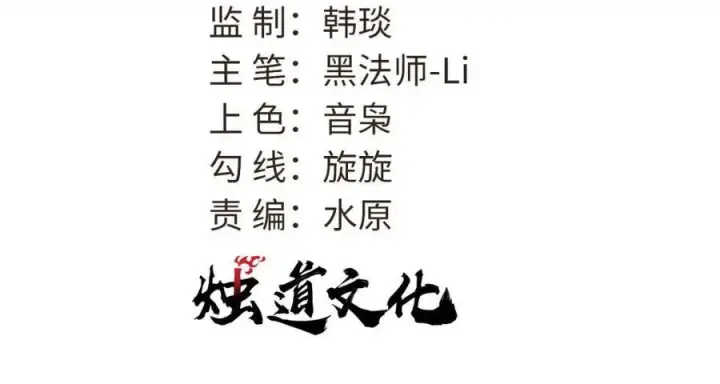 漫画《万古最强宗》310 不做人了第3张图