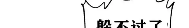 漫画《万古最强宗》310 不做人了第30张图