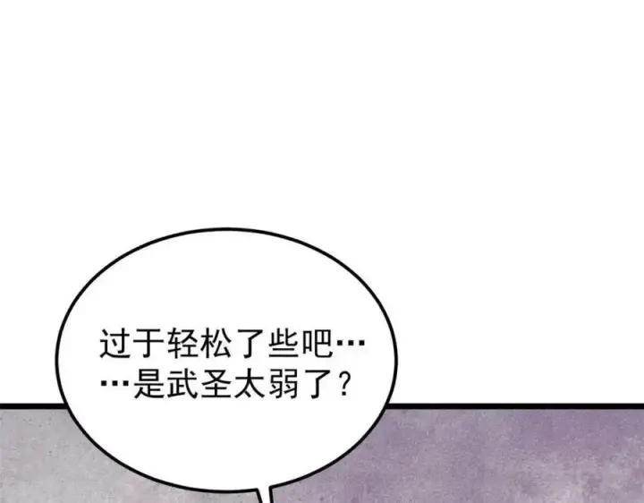 漫画《万古最强宗》310 不做人了第47张图