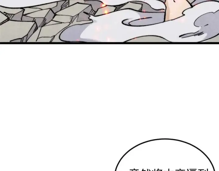 漫画《万古最强宗》310 不做人了第59张图