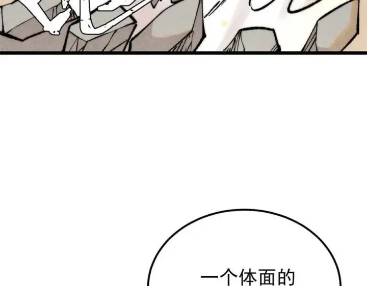 漫画《万古最强宗》310 不做人了第68张图