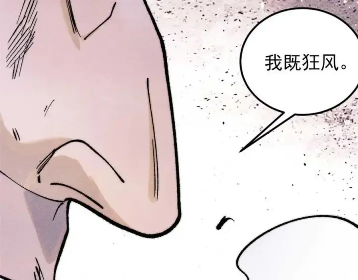 漫画《万古最强宗》310 不做人了第76张图