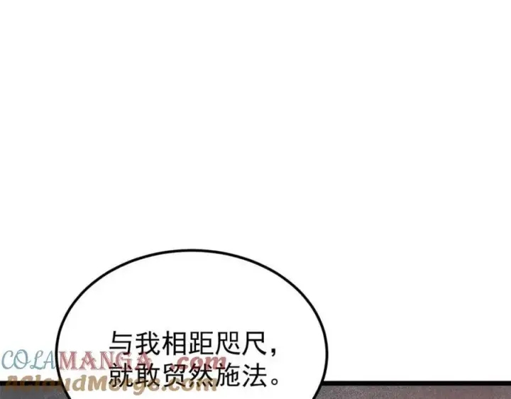 漫画《万古最强宗》310 不做人了第85张图