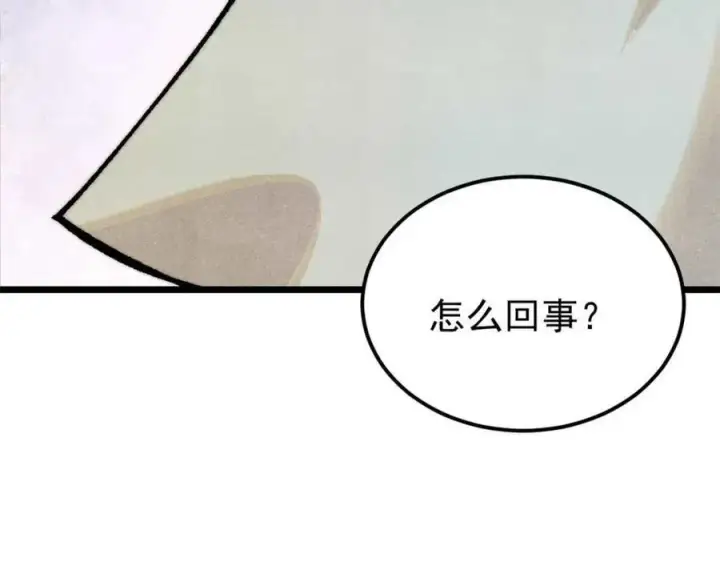 漫画《万古最强宗》310 不做人了第92张图