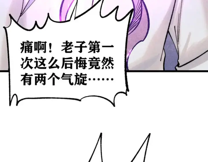 漫画《万古最强宗》311 神火灼体第103张图