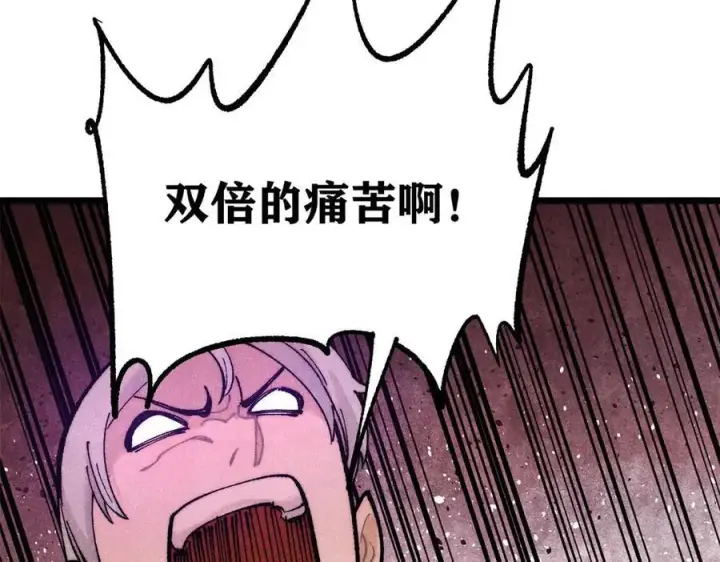 漫画《万古最强宗》311 神火灼体第104张图
