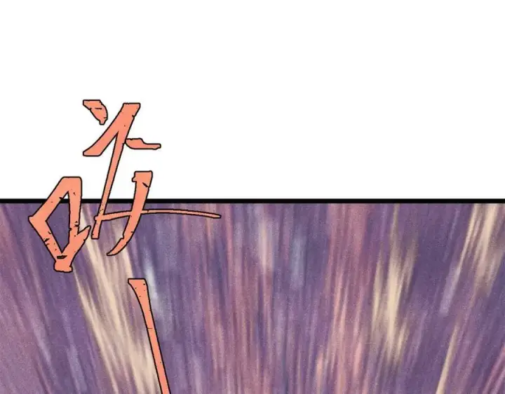 漫画《万古最强宗》311 神火灼体第108张图