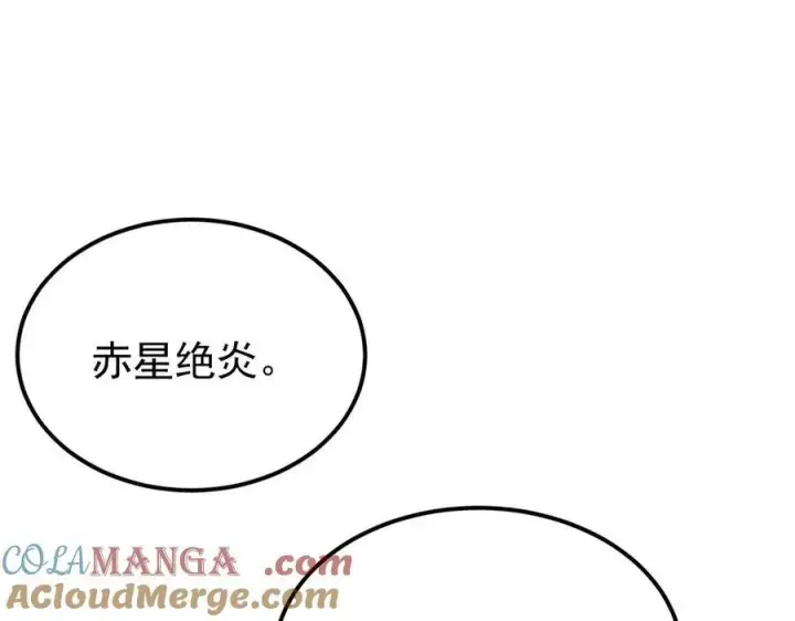 漫画《万古最强宗》311 神火灼体第129张图