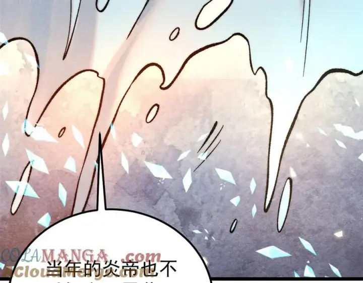 漫画《万古最强宗》311 神火灼体第149张图