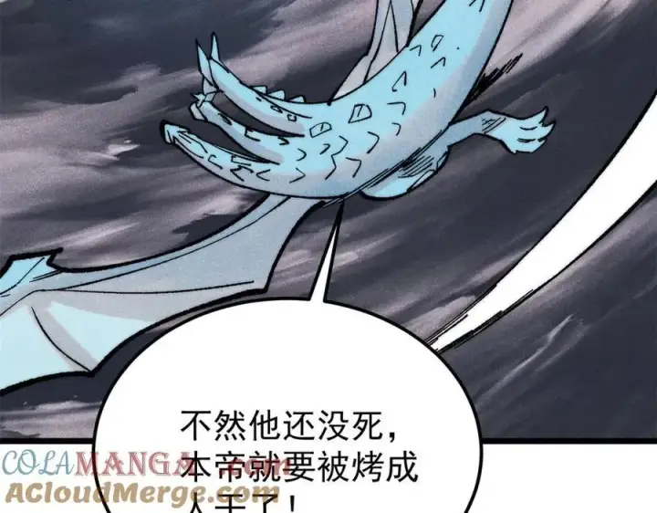 漫画《万古最强宗》311 神火灼体第153张图