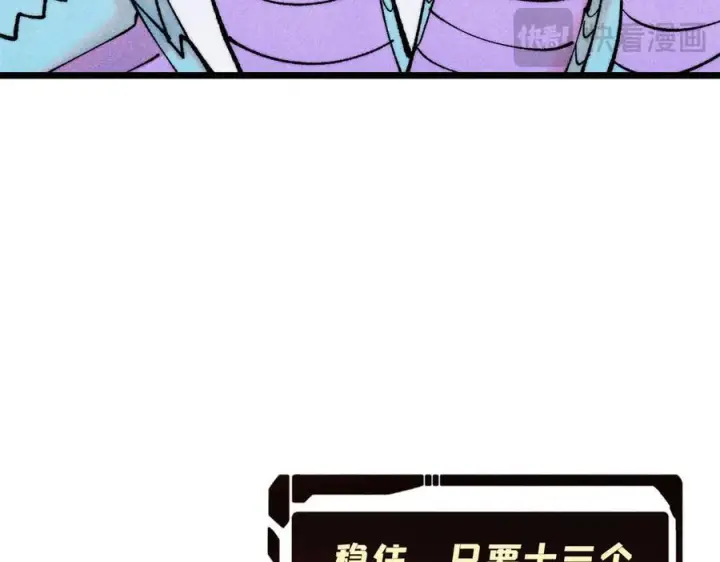 漫画《万古最强宗》311 神火灼体第172张图