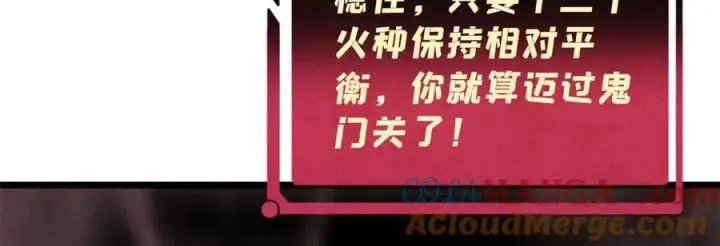 漫画《万古最强宗》311 神火灼体第173张图