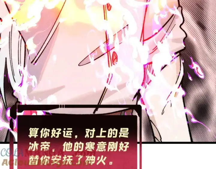漫画《万古最强宗》311 神火灼体第177张图