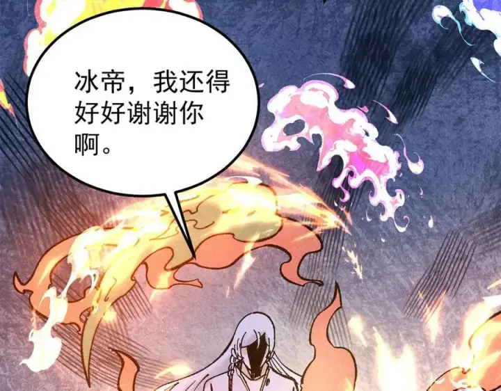 漫画《万古最强宗》311 神火灼体第180张图