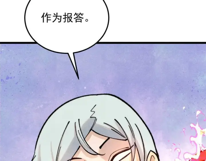 漫画《万古最强宗》311 神火灼体第184张图