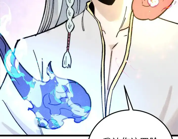 漫画《万古最强宗》311 神火灼体第186张图