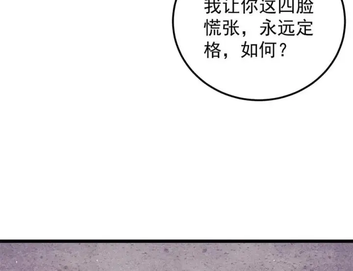 漫画《万古最强宗》311 神火灼体第187张图